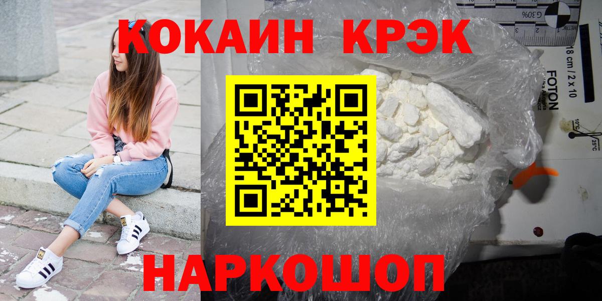 Кокаин 99% Рыбинск