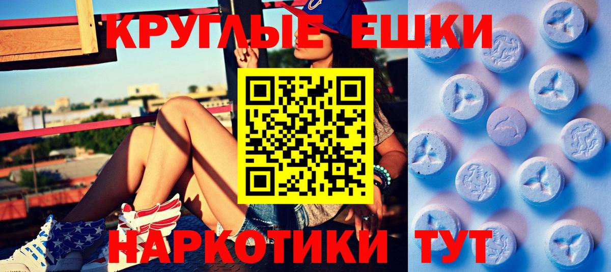 Рыбинск  Ecstasy  Вход с VPN  ЭКСТАЗИ 99%  ЭКСТАЗИ 300 mg 