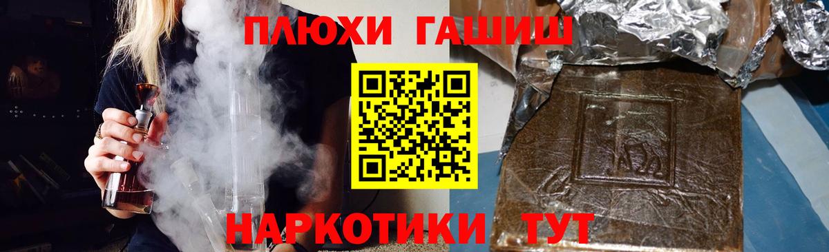 Рыбинск  ГАШ гашик  Вход с VPN  ГАШ ice o lator 