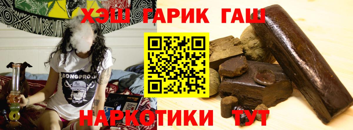 ГАШИШ Изолятор Рыбинск
