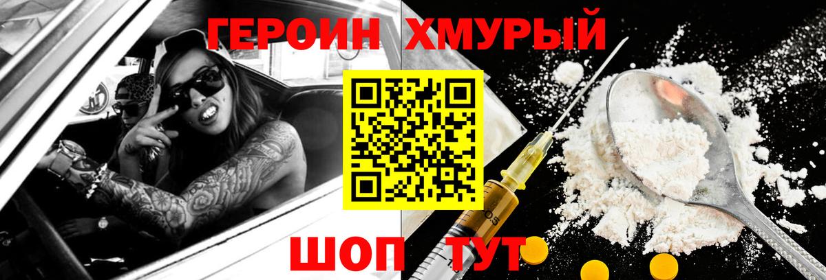 Рыбинск  ГЕРОИН белый  Вход с VPN 