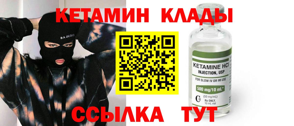 КЕТАМИН ketamine  КЕТАМИН ketamine  Рыбинск  Вход с VPN 