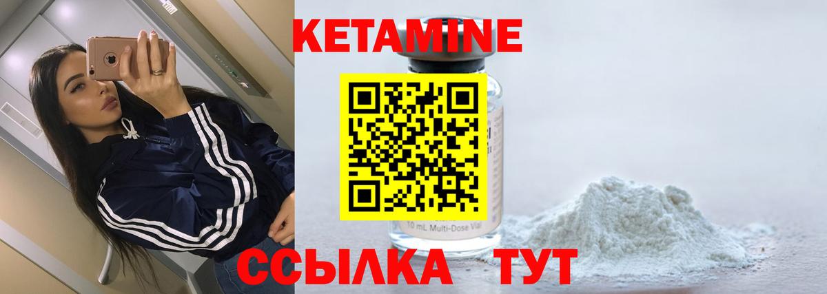 КЕТАМИН ketamine Рыбинск