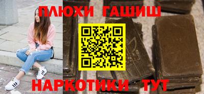 синтетический гашиш Рузаевка
