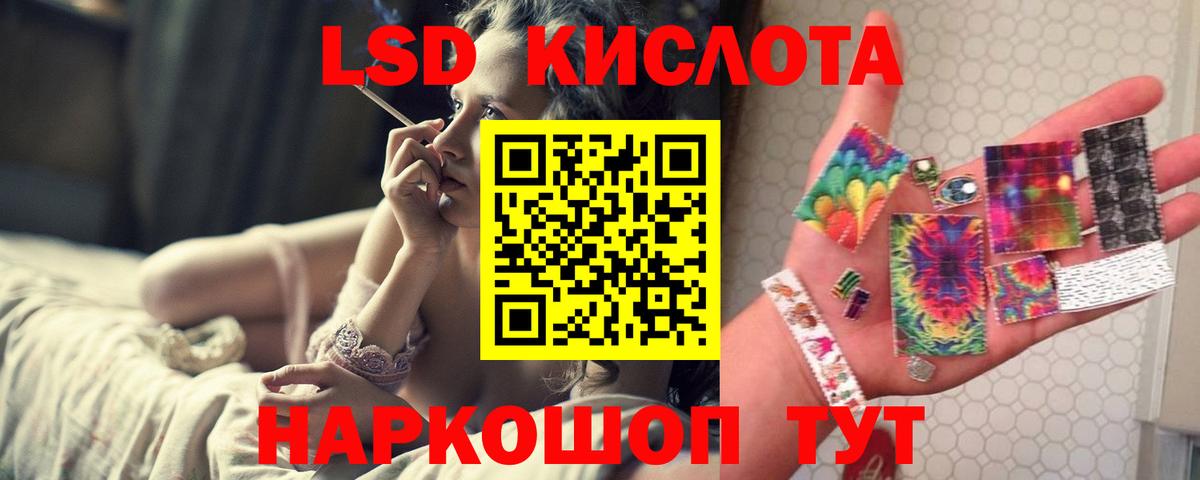 LSD-25 экстази ecstasy  Вход с VPN  ЛСД экстази кислота  Лсд 25 экстази  hydra вход  Рыбинск 