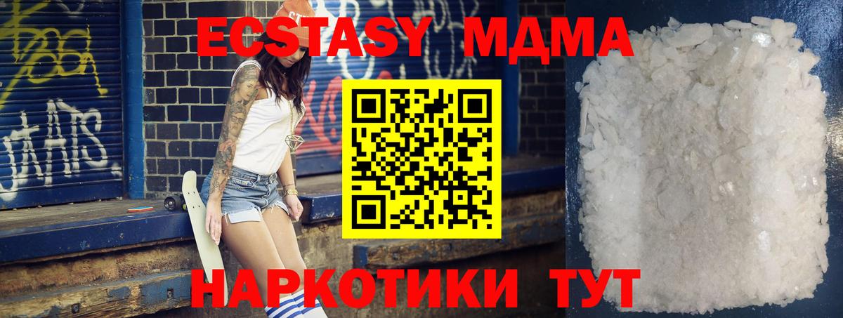 МДМА  MDMA молли  MDMA VHQ  Вход с VPN  Рыбинск 