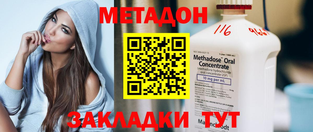 Рыбинск    маркетплейс  МЕТАДОН кристалл  Вход с VPN  Метадон мёд 