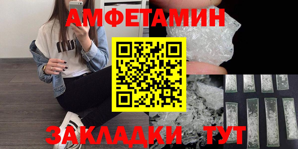 Рыбинск  Первитин  Вход с VPN  МЕТАМФЕТАМИН Декстрометамфетамин 99.9% 
