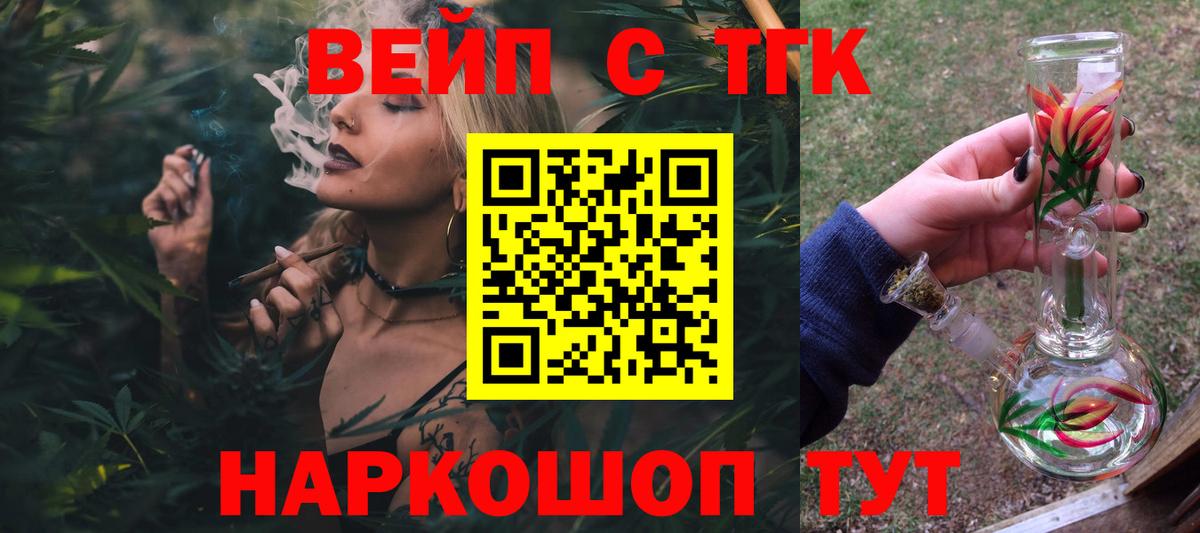 mega зеркало  Вход с VPN  Рыбинск  ТГК вейп с тгк  Дистиллят ТГК концентрат 
