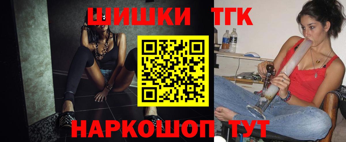 Рыбинск  Бошки Шишки AK-47  Канабис LSD WEED  Шишки марихуана гибрид  Вход с VPN 